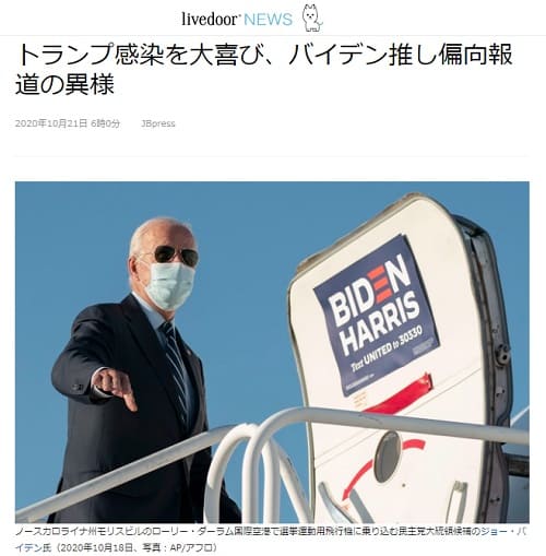 2020�N10��21�� livedoorNEWS�̃����N�摜�ł��B