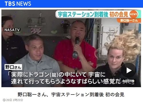 2020�N11��20�� TBS NEWS�̃����N�摜�ł��B