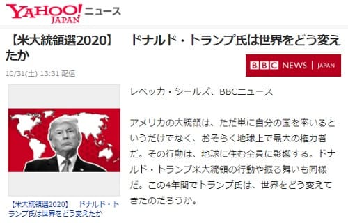 2020�N10��31�� Yahoo�j���[�X�̃����N�摜�ł��B