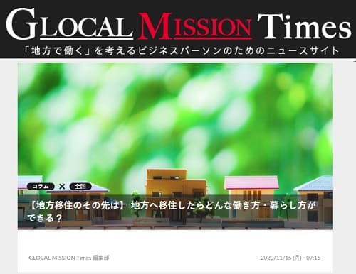2020�N11��16�� GLOCAL MISSION Times�̃����N�摜�ł��B