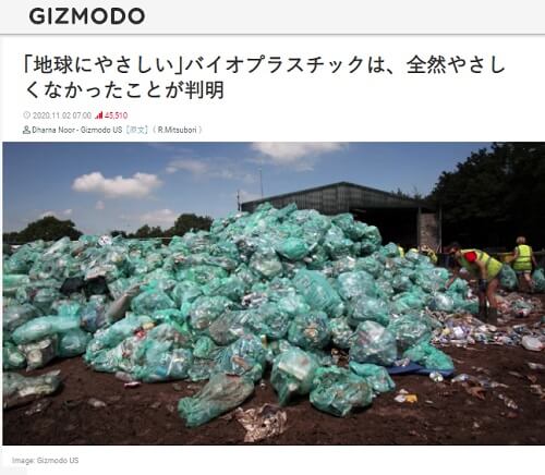 2020�N11��2�� GIZMODO�̃����N�摜�ł��B