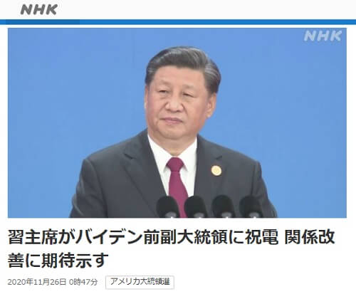 2020�N11��26�� NHK NEWS WEB�̃����N�摜�ł��B