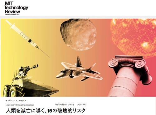 2020�N11��10�� MIT Technology Review�̃����N�摜�ł��B