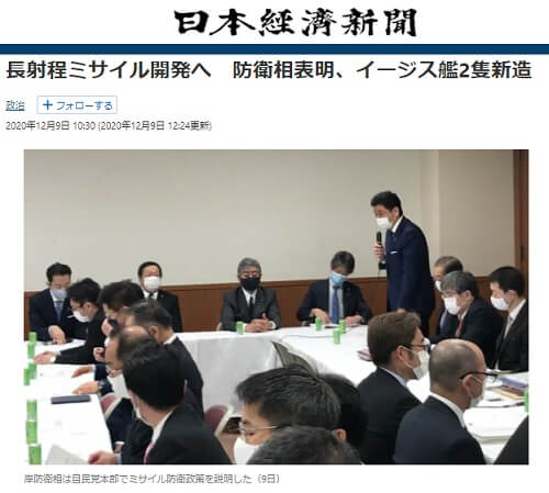 2020�N12��9�� ���{�o�ϐV���̃����N�摜�ł��B