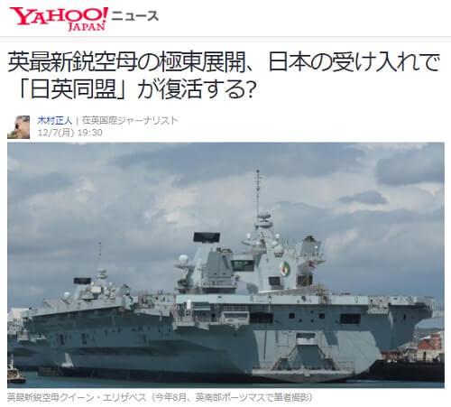 2020�N12��7�� Yahoo�j���[�X�̃����N�摜�ł��B