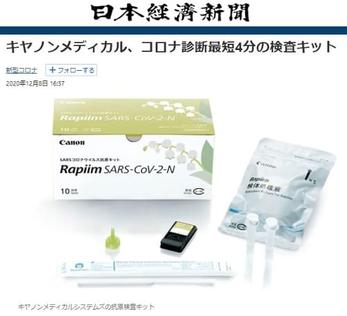 2020�N12��8�� ���{�o�ϐV���̃����N�摜�ł��B