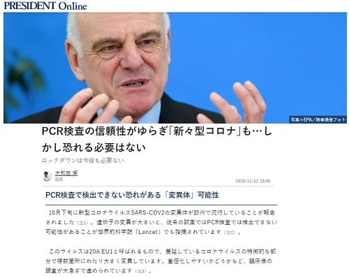 2020�N11��12�� PRESIDENT Online�̃����N�摜�ł��B