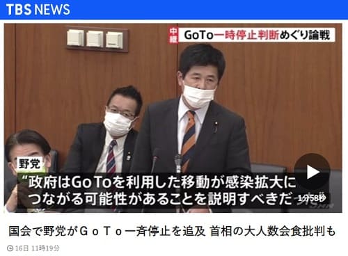 2020�N12��16�� TBS NEWS�̃����N�摜�ł��B