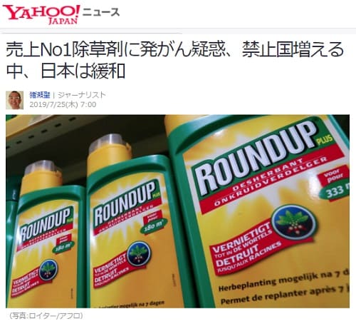 2019�N7��25�� Yahoo�j���[�X�̃����N�摜�ł��B