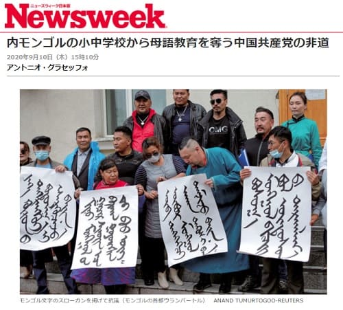 2020�N9��10�� Newsweek�̃����N�摜�ł��B