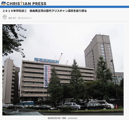 2019�N7��11�� CHRISTIAN PRESS�̃����N�摜�ł��B