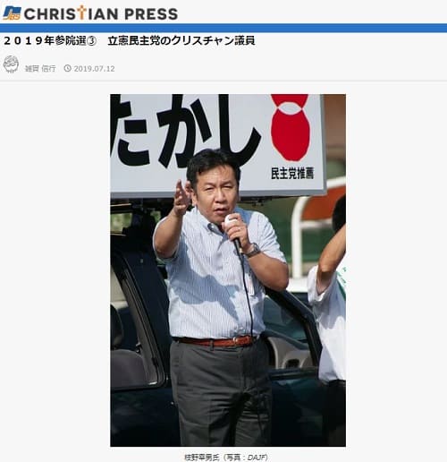 2019�N7��12�� CHRISTIAN PRESS�̃����N�摜�ł��B