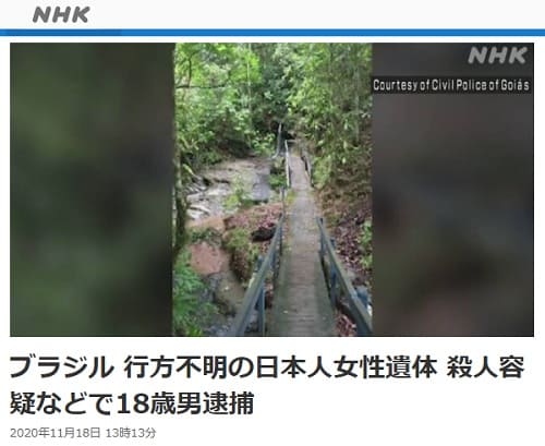 2020�N11��18�� NHK NEWS WEB�̃����N�摜�ł��B
