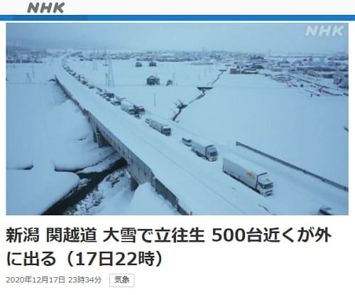 2020�N12��17�� NHK NEWS WEB�̃����N�摜�ł��B
