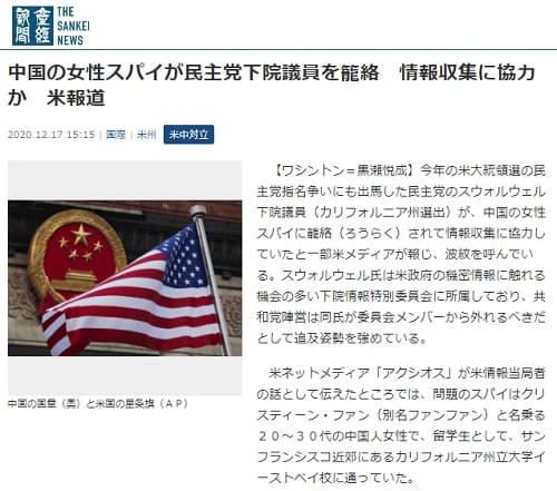 2020�N12��15�� PRESIDENT online�̃����N�摜�ł��B