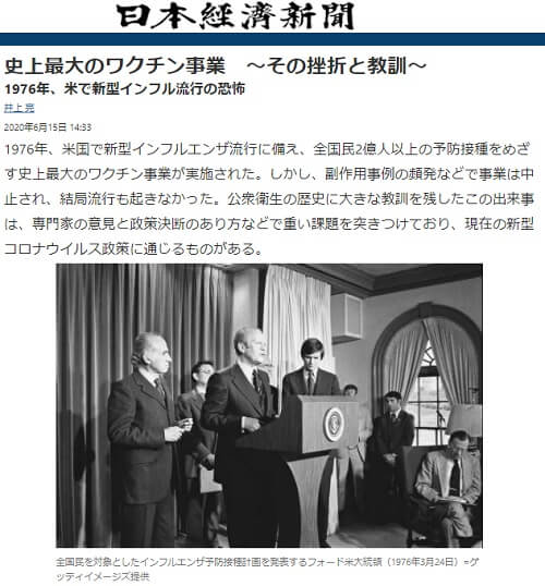 2020�N6��15�� ���{�o�ϐV���̃����N�摜�ł��B