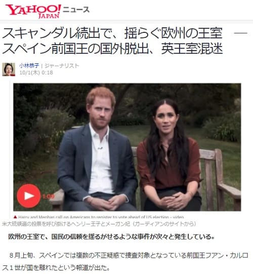 2020�N10��1�� Yahoo�j���[�X�̃����N�摜�ł��B