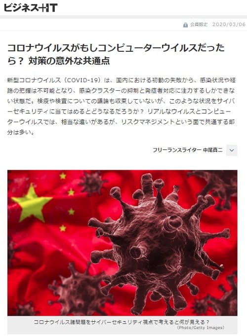 2020�N3��6�� �r�W�l�X�{IT�̃����N�摜�ł��B