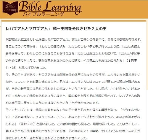 Bible Learning�̃����N�摜�ł��B