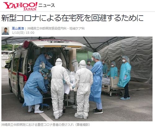 2021�N1��10�� Yahoo�j���[�X�̃����N�摜�ł��B