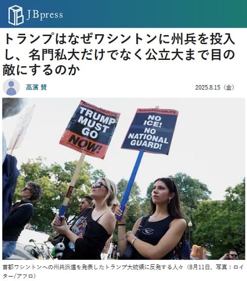 2025年8月15日 JB pressへのリンク画像です。