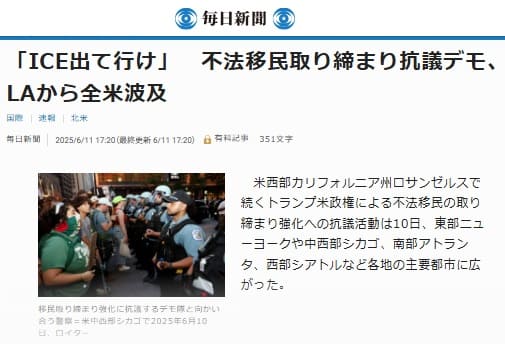 2025年6月11日 毎日新聞へのリンク画像です。