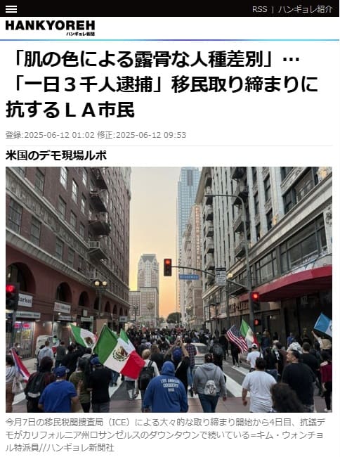 2025年6月12日 ハンギョレ新聞へのリンク画像です。