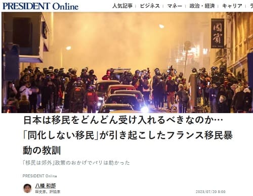 2023年7月20日 プレジデントオンラインへのリンク画像です。