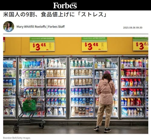 2025年8月6日 フォーブスジャパンへのリンク画像です。