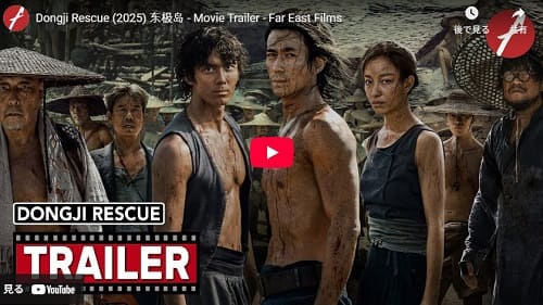 2025年7月31日 Youtube@Far East Filmsへのリンク画像です。