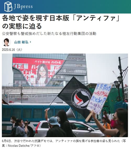 2020年6月16日 JB pressへのリンク画像です。