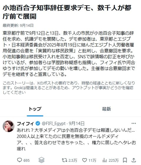 2025年9月14日 Xへのリンク画像です。