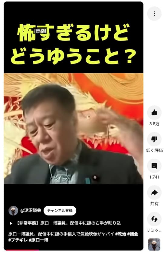 2025年9月8日 Youtube@泥沼議会へのリンク画像です。