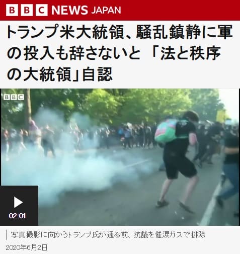 2020年6月2日 BBCへのリンク画像です。