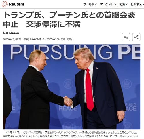 2025年10月23日 ロイター通信*へのリンク画像です。