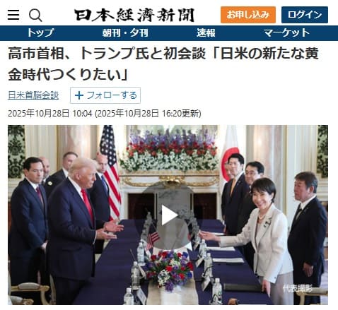 2025年10月28日 日本経済新聞へのリンク画像です。