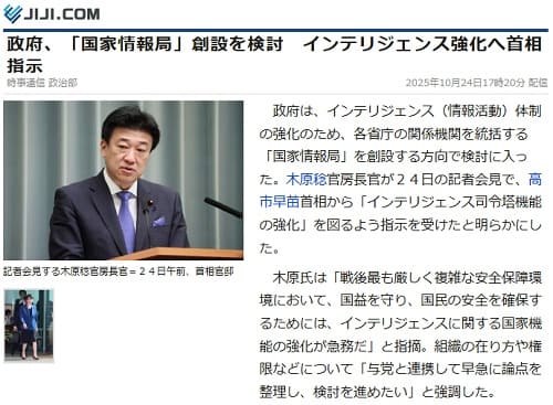 2025年10月24日 時事通信へのリンク画像です。