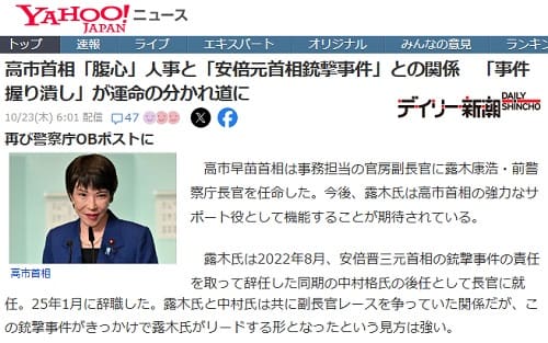 2025年10月23日 Yahooニュースへのリンク画像です。