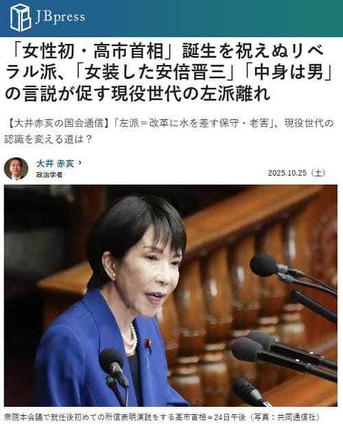 2025年10月25日 JB pressへのリンク画像です。