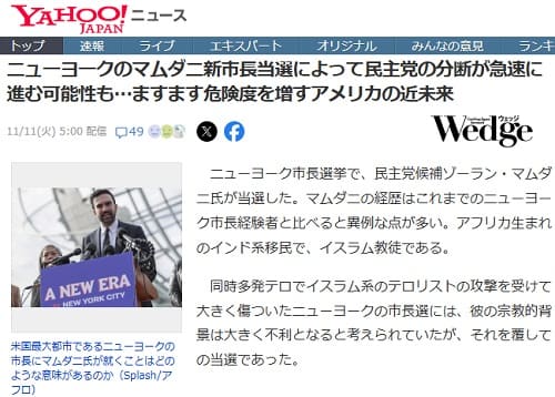 2025年11月11日 Yahooニュースへのリンク画像です。