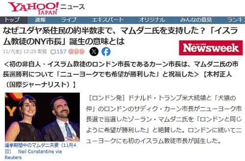 2025年11月7日 Yahooニュースへのリンク画像です。