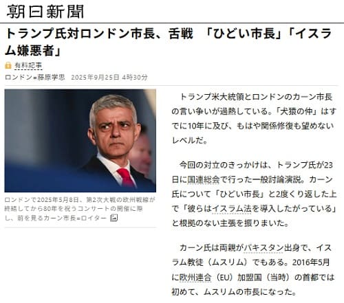 2025年9月25日 朝日新聞へのリンク画像です。