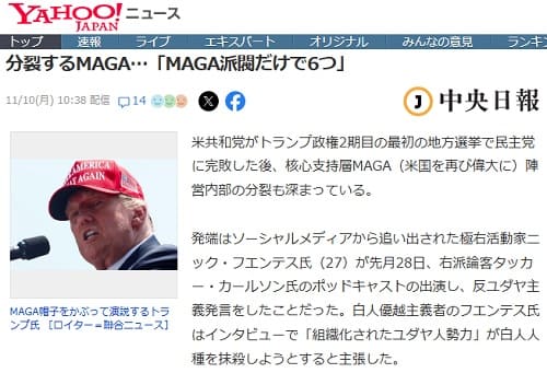 2025年11月10日 Yahooニュースへのリンク画像です。