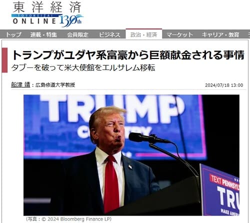 2024年7月18日 東洋経済オンラインへのリンク画像です。