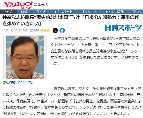 2025年11月9日 Yahooニュースへのリンク画像です。