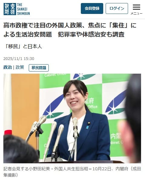 2025年11月16日 産経新聞へのリンク画像です。