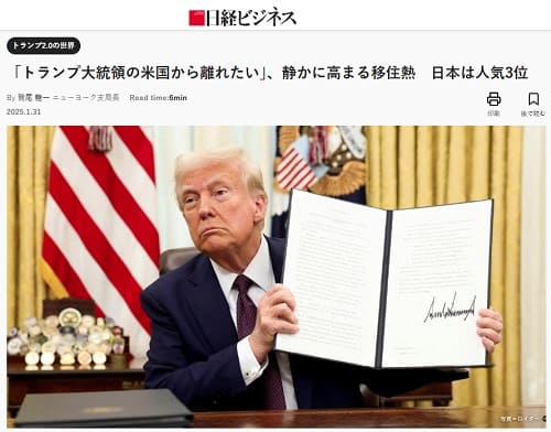 2025年1月31日 日経ビジネスへのリンク画像です。