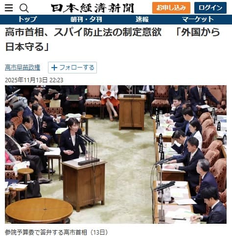 2025年11月13日 日本経済新聞へのリンク画像です。