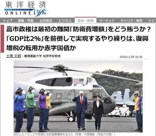 2025年11月5日 東洋経済オンラインへのリンク画像です。