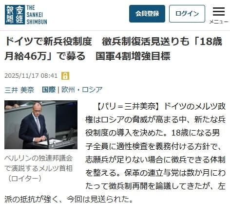 2025年11月17日 産経新聞へのリンク画像です。